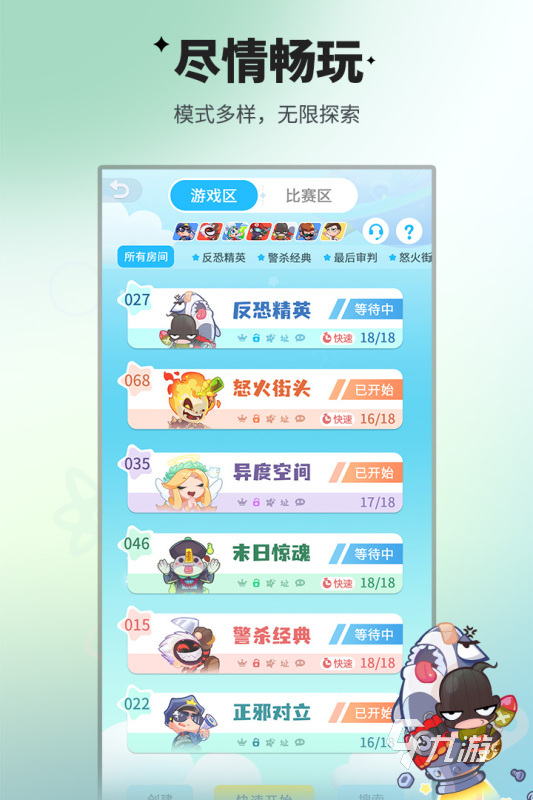 玩的 2025有趣的聚会游戏推荐瓦力棋牌试玩适合聚会游戏有哪些好(图5)