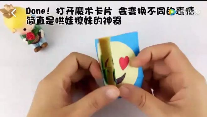 神奇的魔术卡孩子玩起来爱不释手瓦力棋牌游戏折纸手工教你制作(图2)