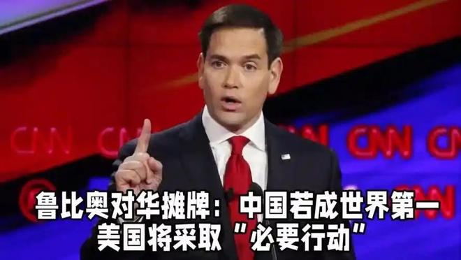 手握大权中美关系迈入新的危险阶段瓦利棋牌白宫“大清洗”后鲁比