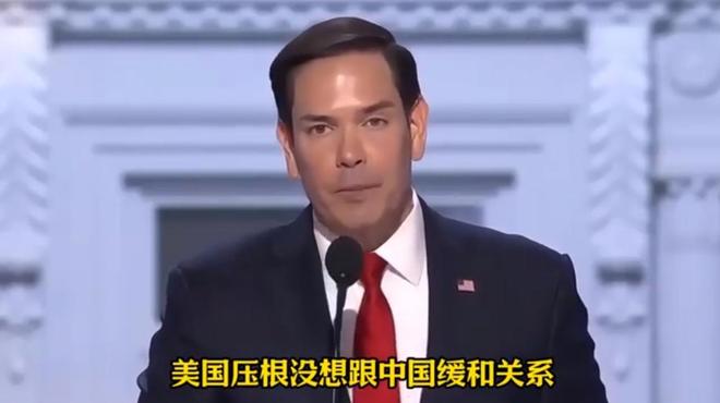 手握大权中美关系迈入新的危险阶段瓦利棋牌白宫“大清洗”后鲁比奥(图16)