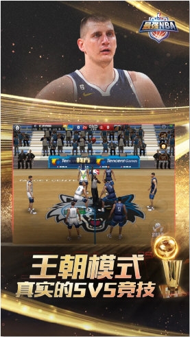 最强NBA正式服瓦力游戏app