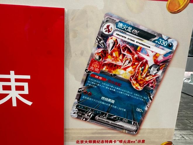 160%北京宝可梦道馆排队数小时：理财还是热爱？瓦力游戏试玩一张卡牌炒至数万元合作企业股价飙升(图8)