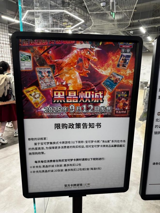 160%北京宝可梦道馆排队数小时：理财还是热爱？瓦力游戏试玩一张卡牌炒至数万元合作企业股价飙升(图4)