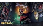夜游侠玩法攻略瓦力游戏月圆之